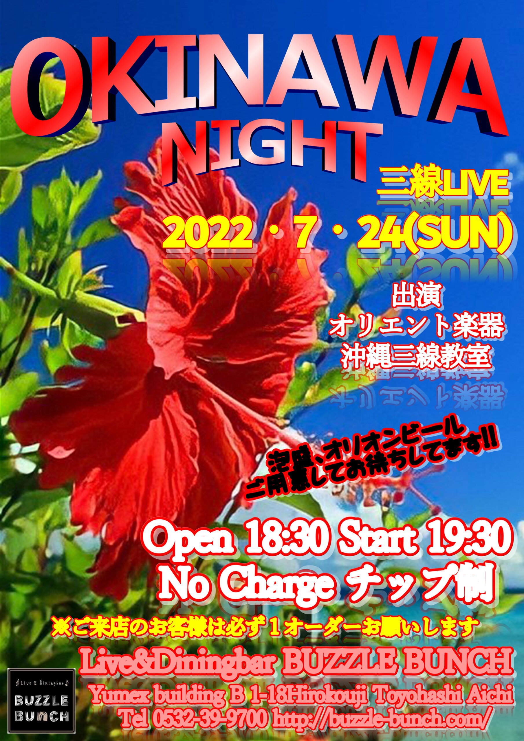2022年7月24日(日) OKINAWA NIGHT～三線LIVE～
