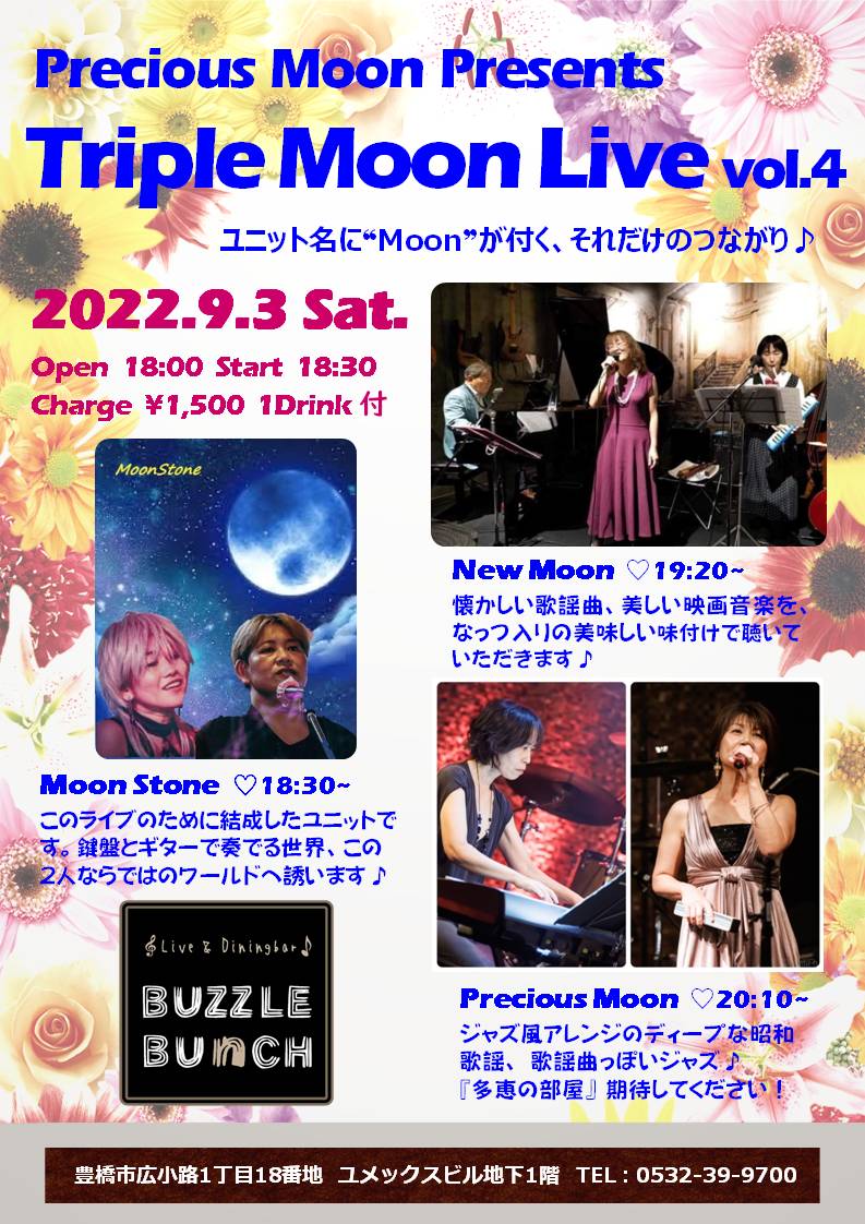 2022年9月3日(土) Triple Moon Live vol.4