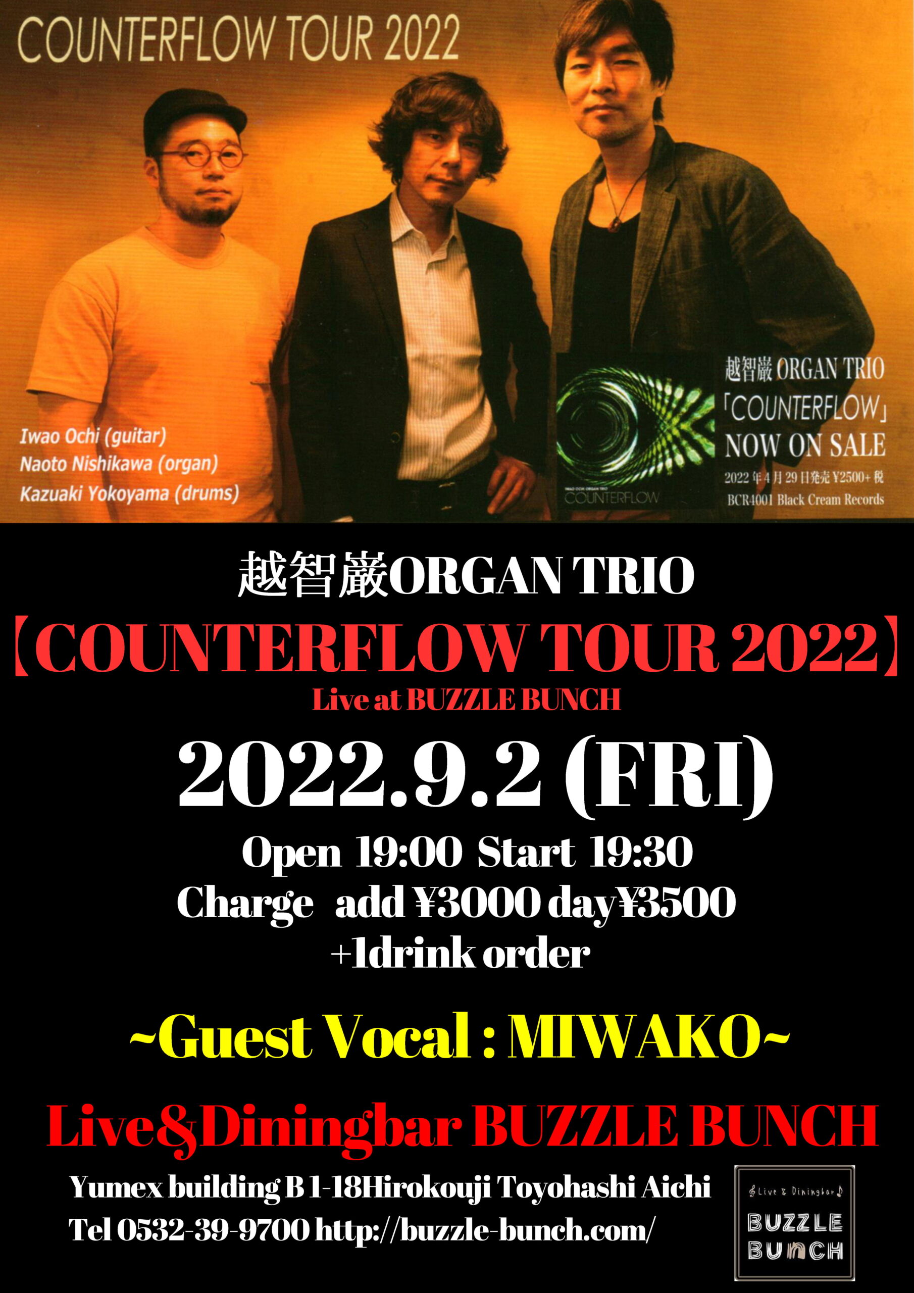 2022年９月2日(金) 越智巌ORGAN TRIO【COUNTERFLOW TOUR 2022】