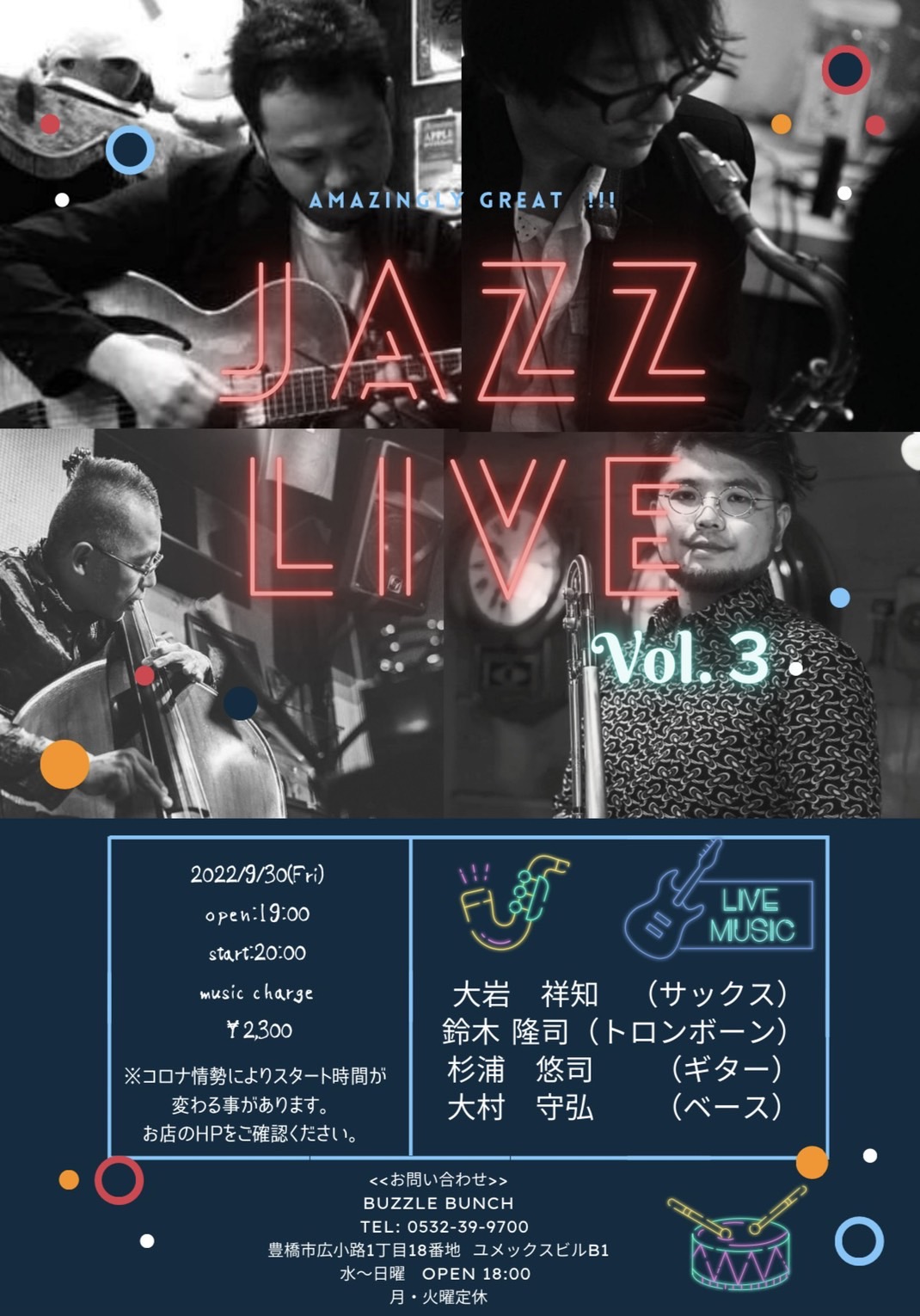 2022年9月30(金)  AMAZINGLY GREAT JAZZ LIVE Vol.3