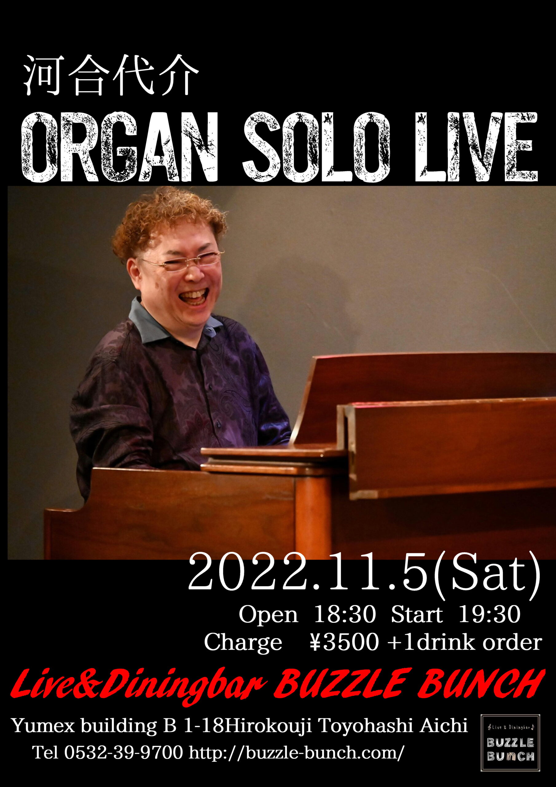 2022年11月5日(土)  河合代介 ORGAN SOLO LIVE
