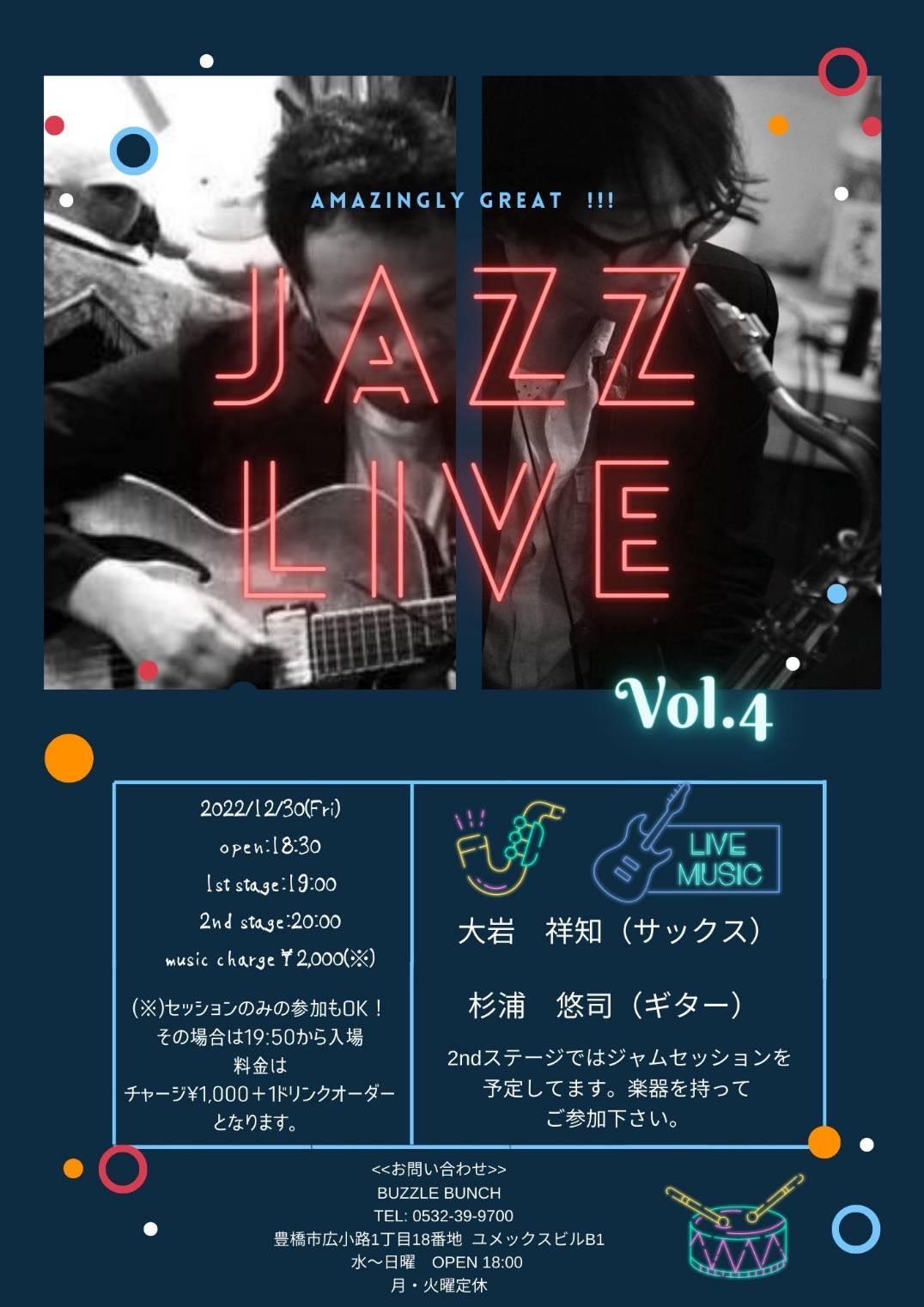 2022年12月30(金)  AMAZINGLY GREAT JAZZ LIVE Vol.4 & Jam Session!