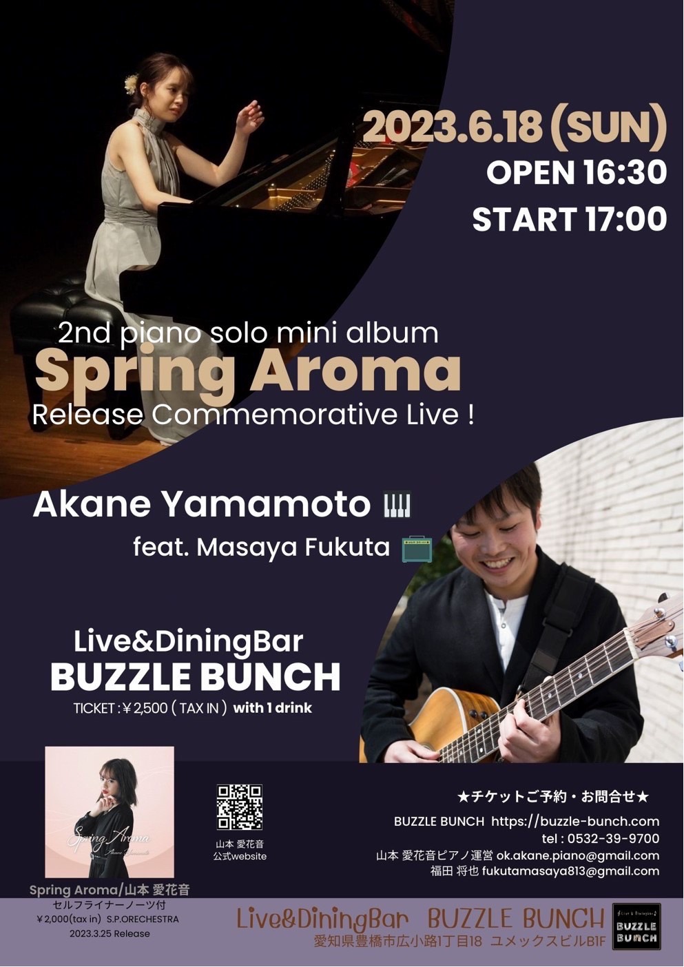 2023年6月18日(SUN) Akane Yamamoto 2nd mini album 「Spring Aroma」 Rerease Commemorative Live!