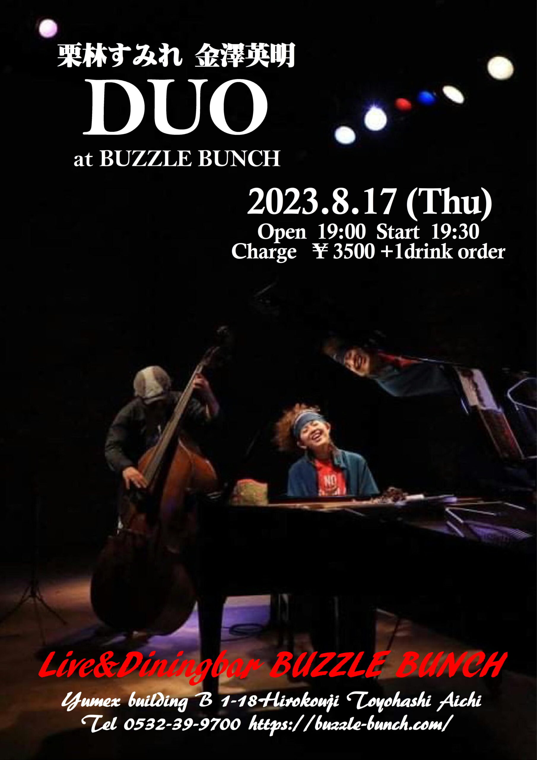2023年8月17日(Thu) 栗林すみれ 金澤英明 DUO LIVE at BUZZLE BUNCH