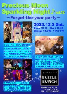 2023年12月2日(Sat) Precious Moon Sparkling Night vol.12~Forget-the-year-party~