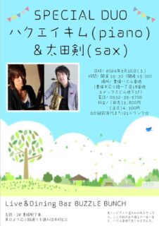 2024年3月16日(Sat)  Hakuei & 太田剣 SPECIAL DUO LIVE