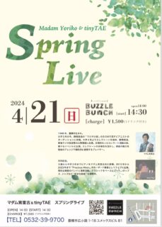 2024年4月21日(Sun) Madam Yoriko & tiny TAE Spring Live