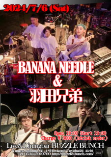 2023年7月6日(Sat)  BANANA NEEDLE & 羽田兄弟