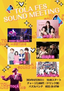 2024年6月29日(Sat) TORA FES SOUND MEETING