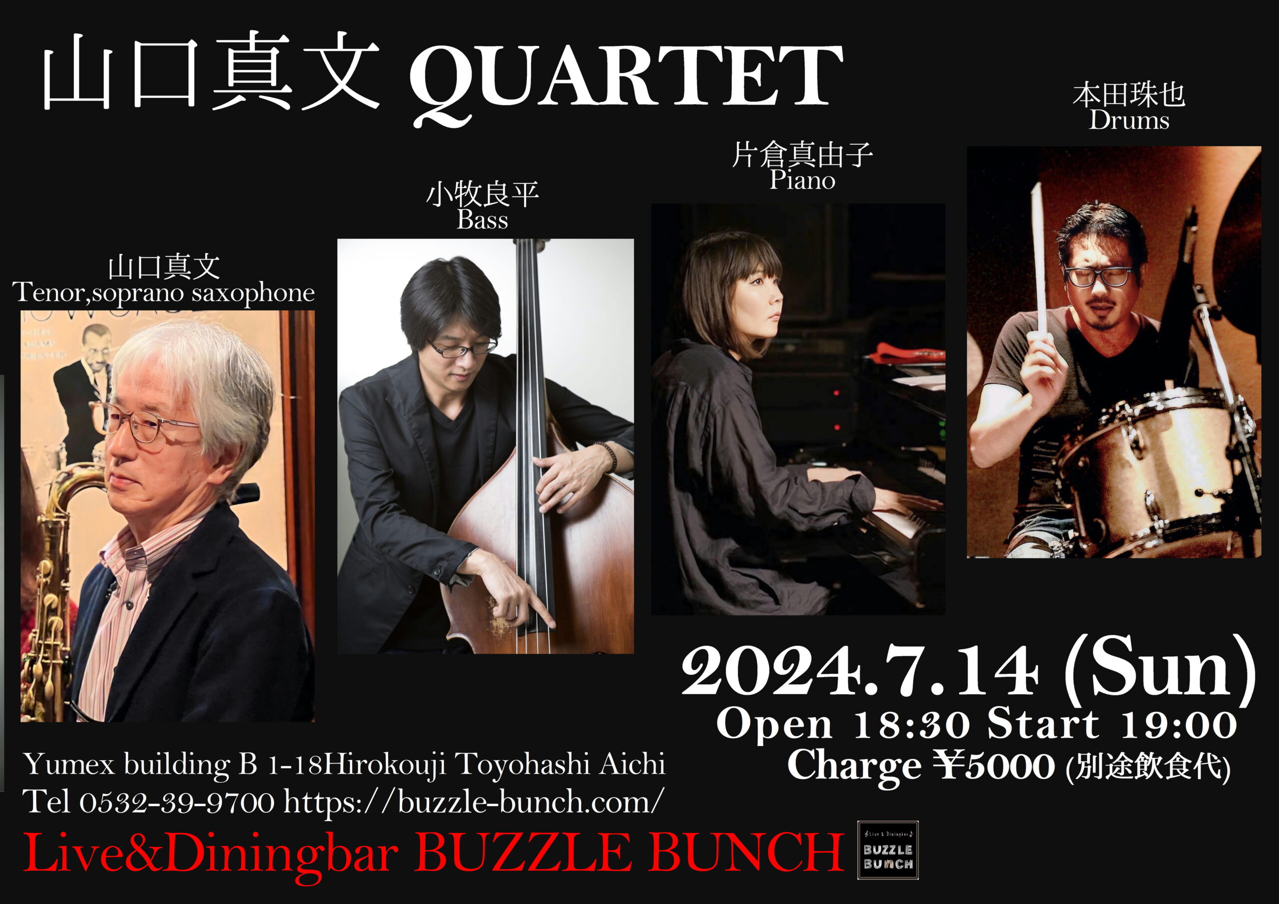 2024年7月14日(Sun) 山口真文 QUARTET