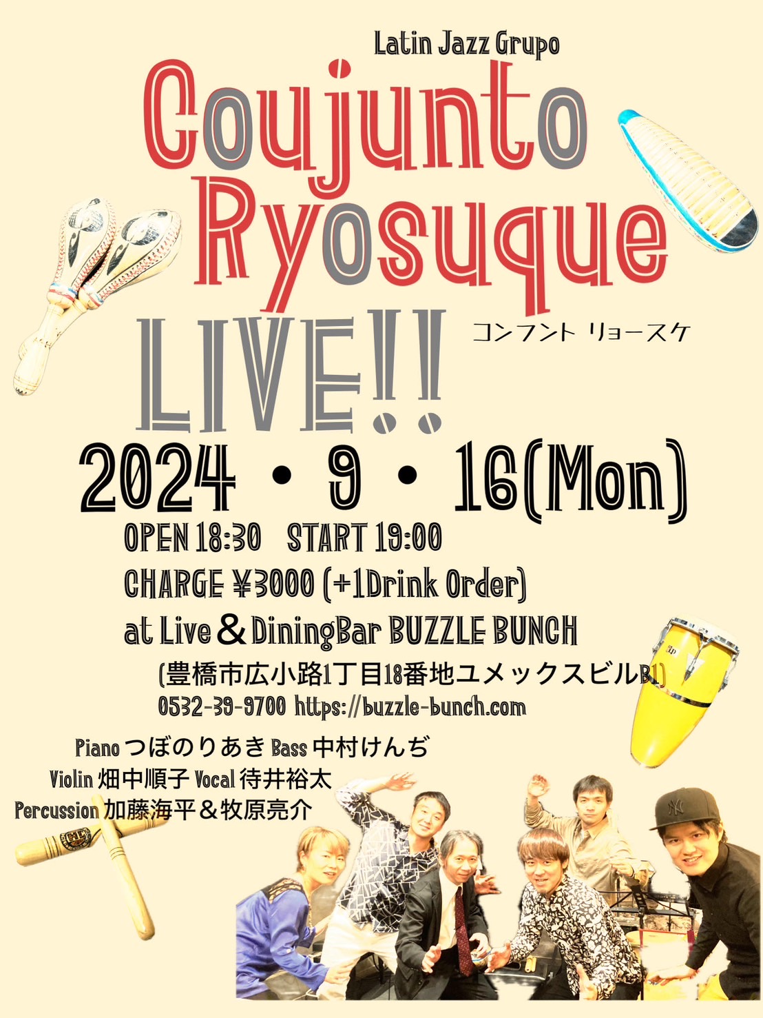 2024年9月16日(Mon) Latin Jazz Grupo Conjunto Ryosuque LIVE !!