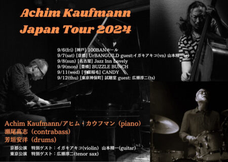 2024年9月9日(Mon) Achim Kaufmann Japan tour 2024