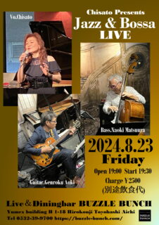 2024年8月23日(Fri) Chisato presents Jazz&Bossa LIVE