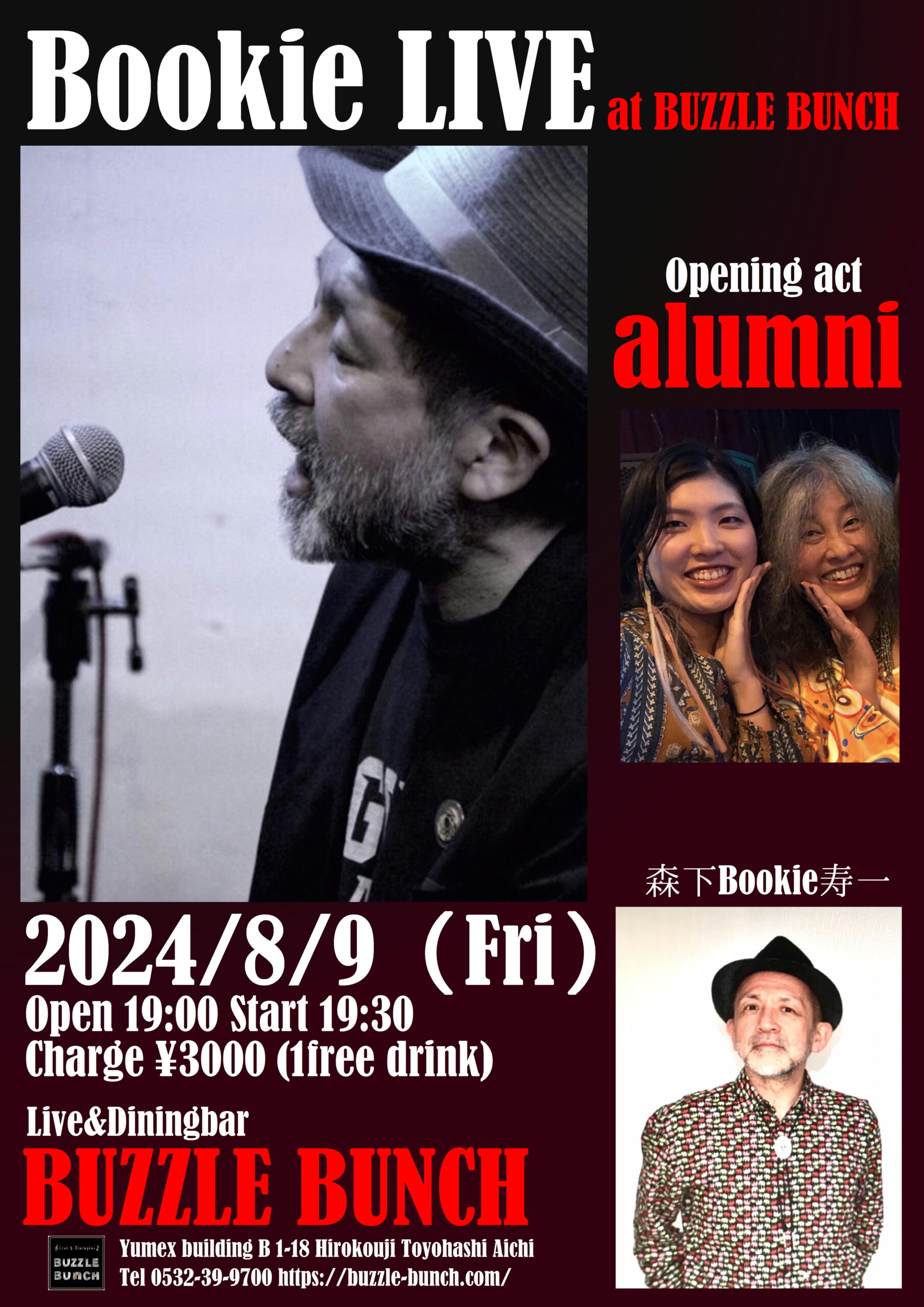 2024年8月9日(Fri) 森下 Bookie 寿一 opening act alumni 