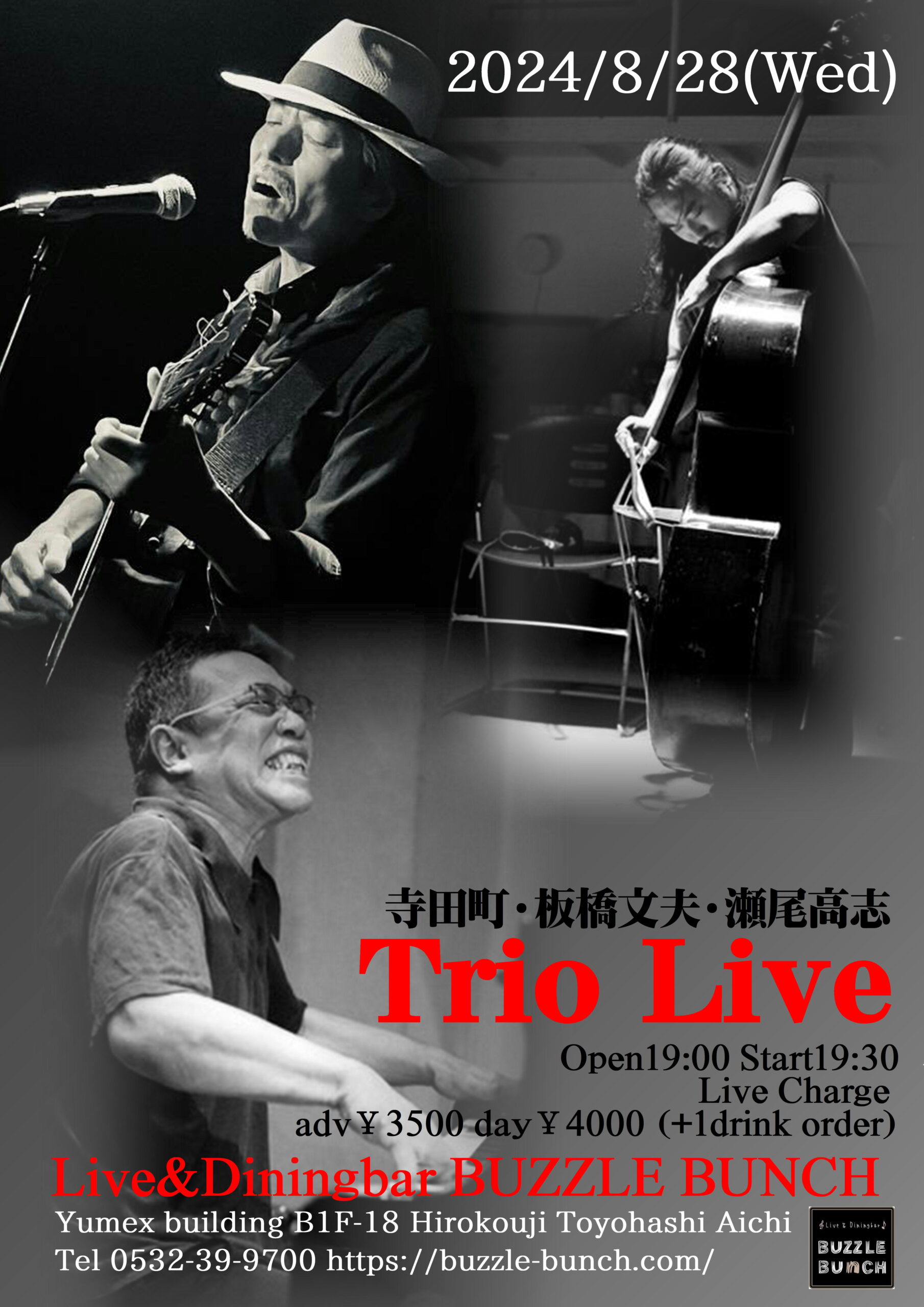 2024年8月28日(Wed) 寺田町・板橋文夫・瀬尾高志 TRIO LIVE at BUZZLE BUNCH