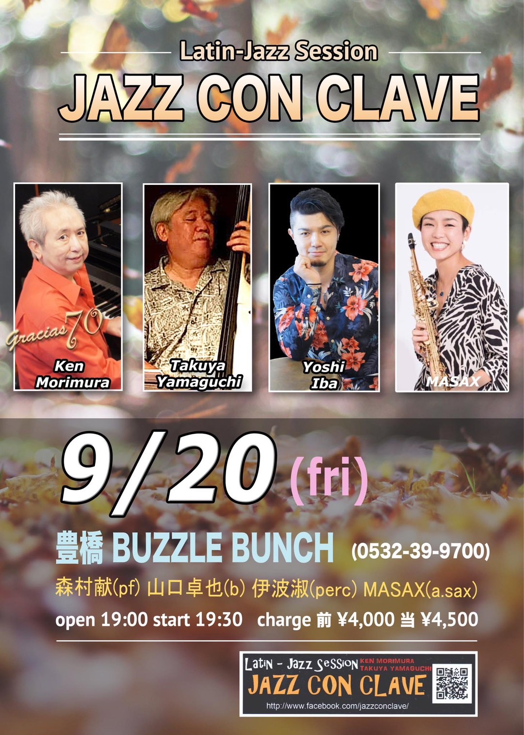 2024年9月20日(Fri) Latin-Jazz Session JAZZ CON CLAVE