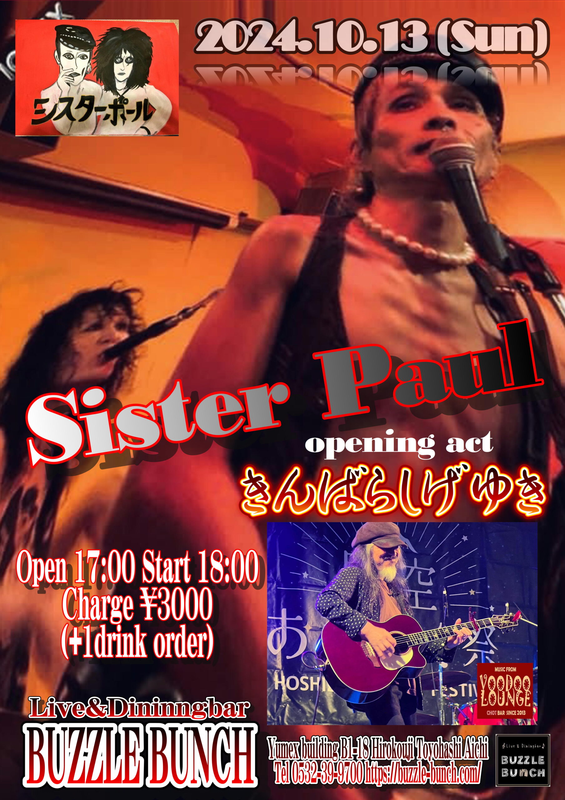 2024年10月13日(Sun) Sister Poul opening act きんばらしげゆき