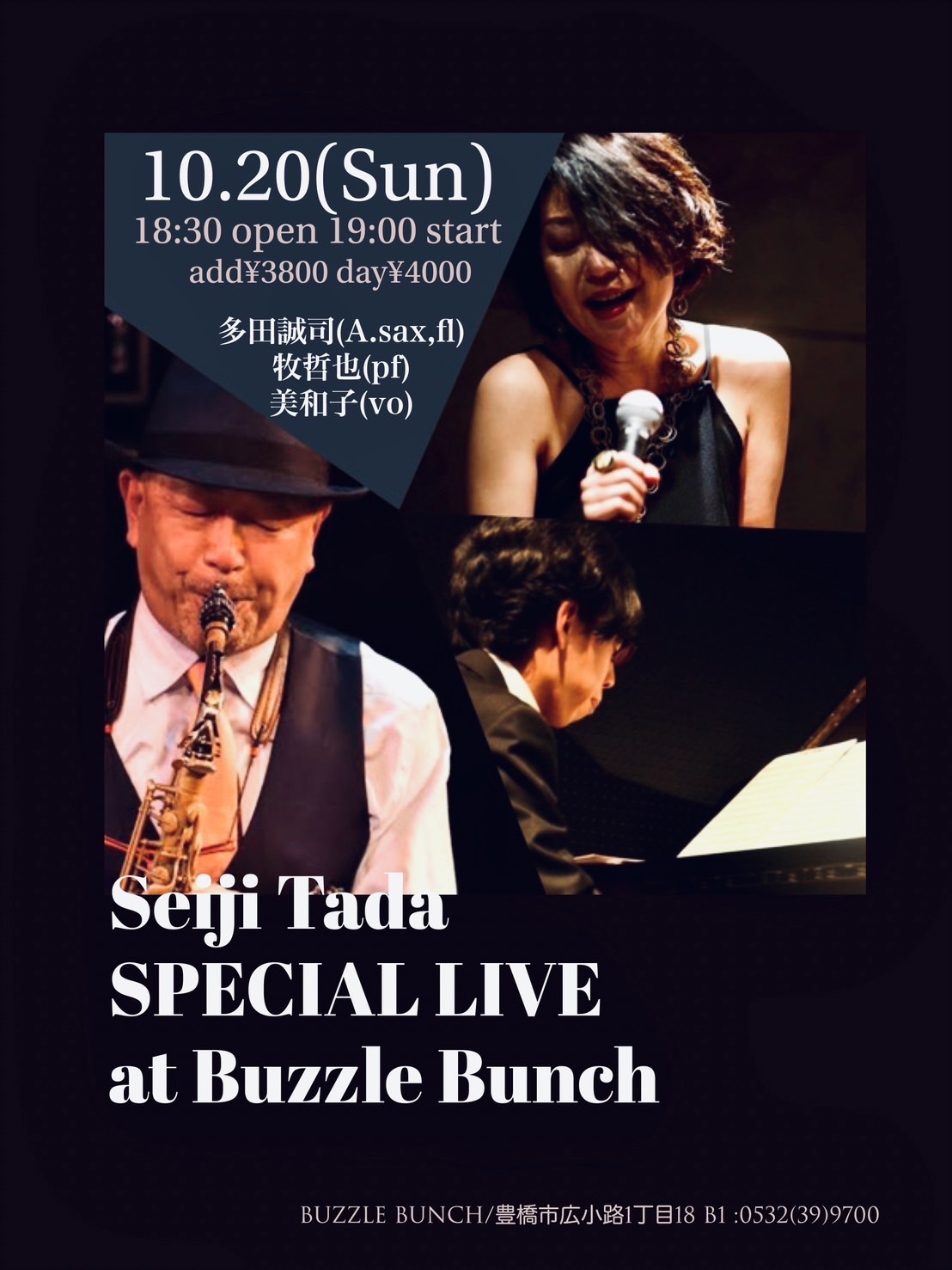 2024年10月20日(Sun)  SEIJI TADA SPECIAL LIVE at BUZZLE BUNCH