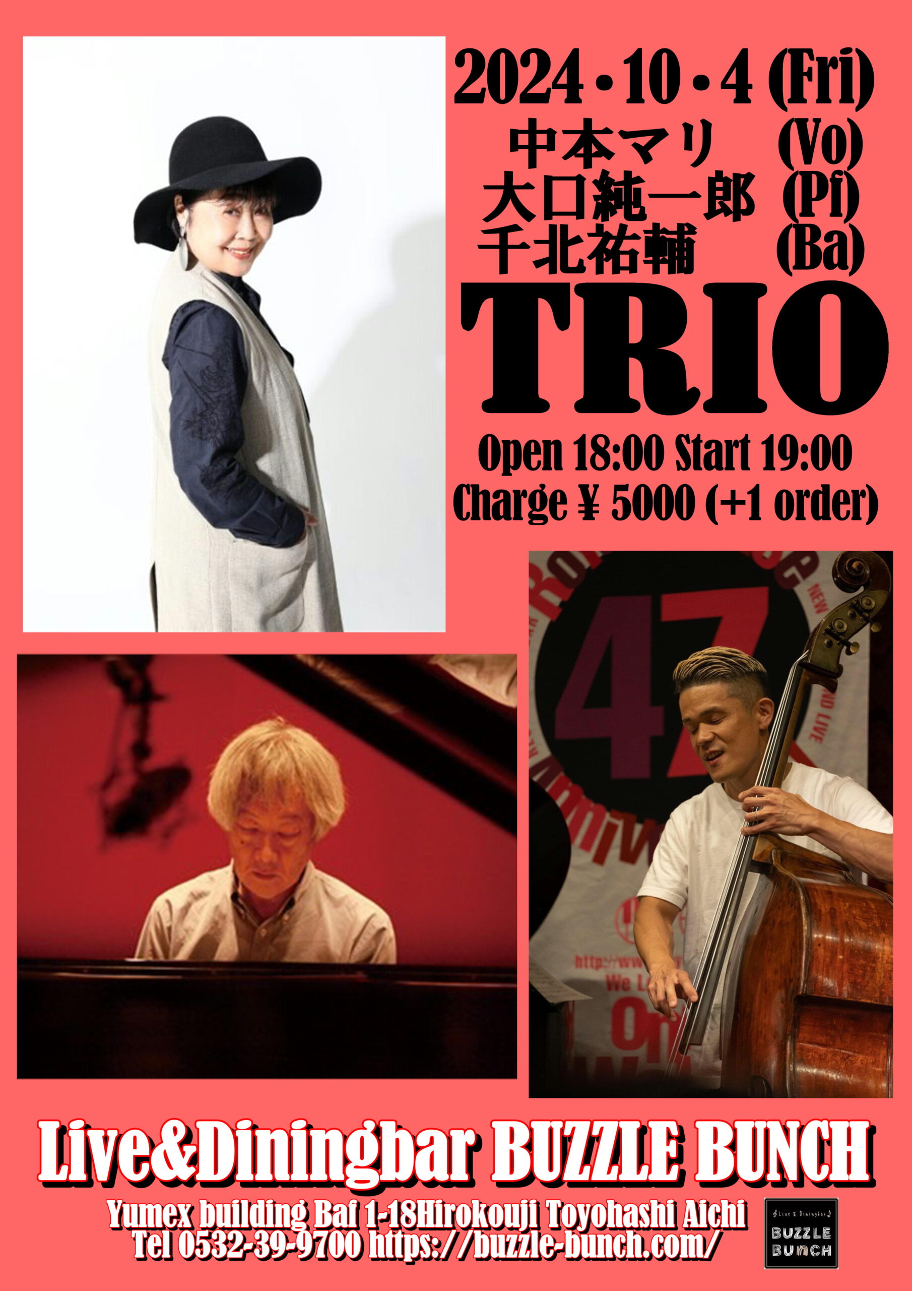 2024年10月4日(Fri) 中本マリ 大口純一郎 千北祐輔  TRIO LIVE