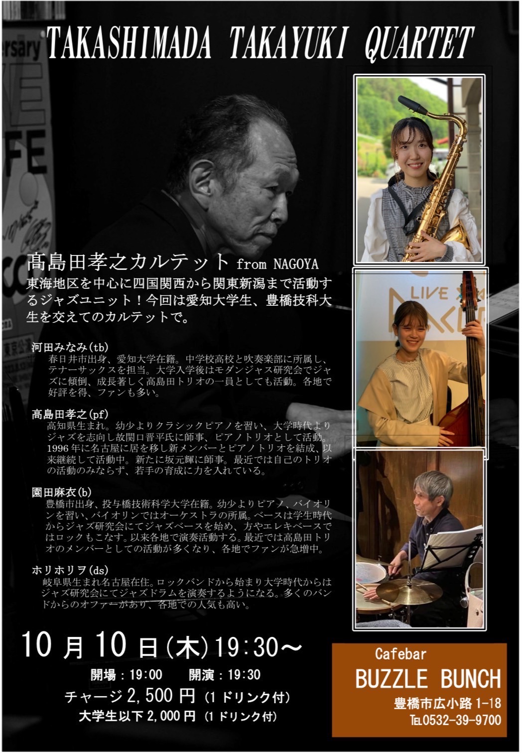 2024年10月10日(Thu)  TAKASHIMADA TAKAYUKI QUARTET