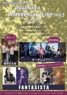 2024年10月27日(Sun) Kojima Yukari Presents Wagamama Anniversary Live vol.5 ~Fun Fun Fun~