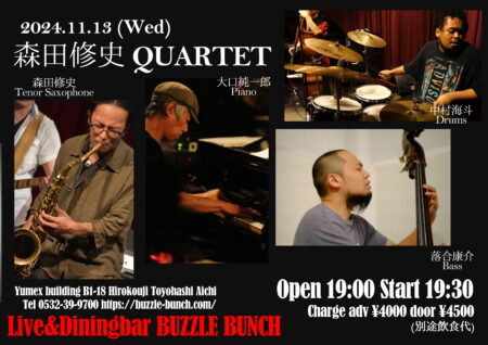 2024年11月13日(Wed) 森田修史 QUARTET 