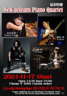 2024年11月17日(Sun) 泉沢果那 New orleans Quartet