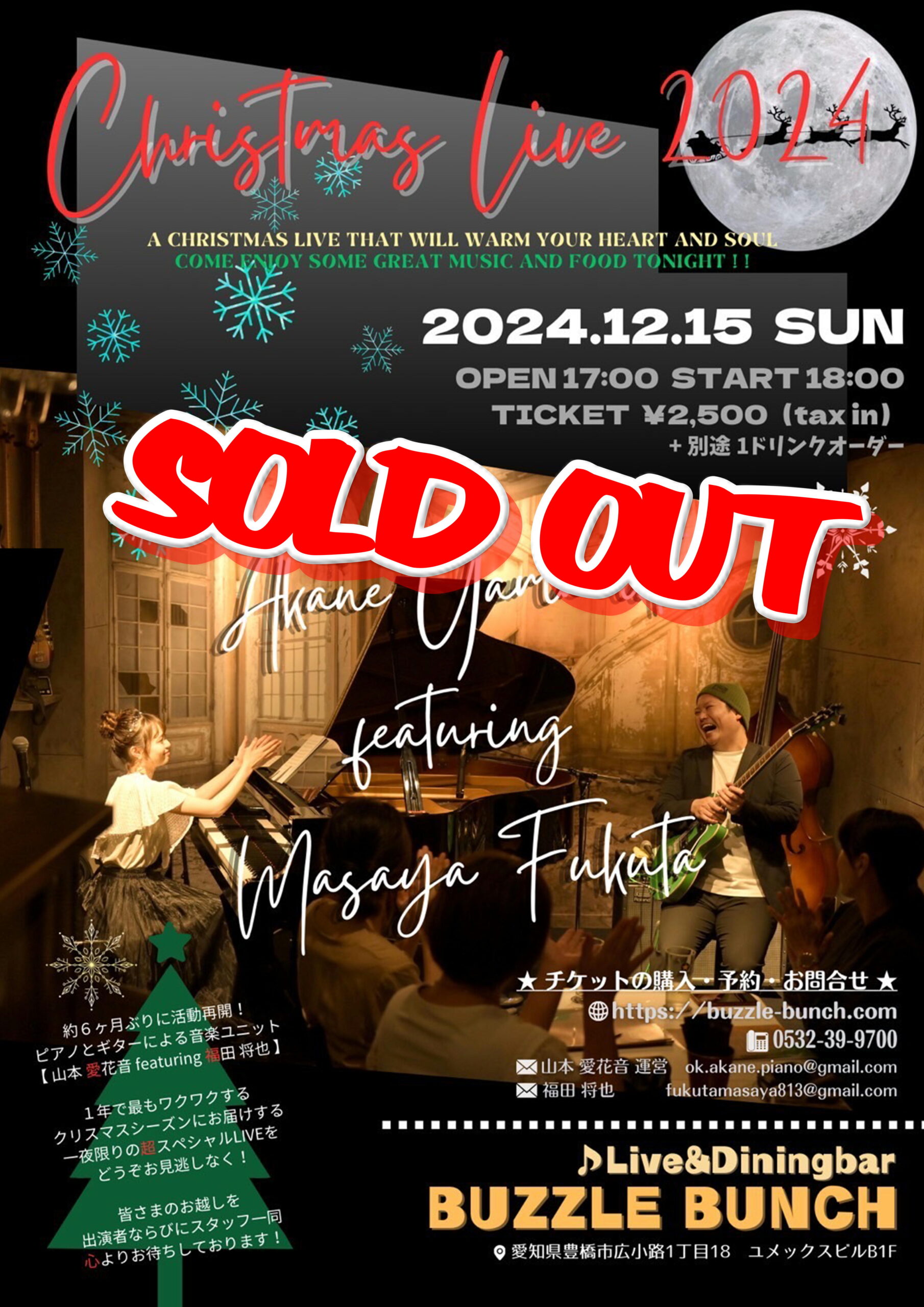 2024年12月15日(Sun) Akane Yamamoto featuring Masaya Fukuta 【Christmas Live 2024】SOLD OUT