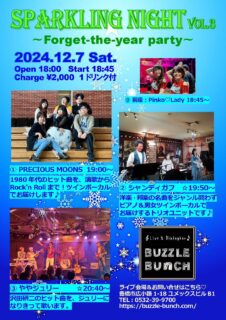 2024年12月7日(Sat) SPARKLING NIGHT vol.3 ~Forget-the-year party~