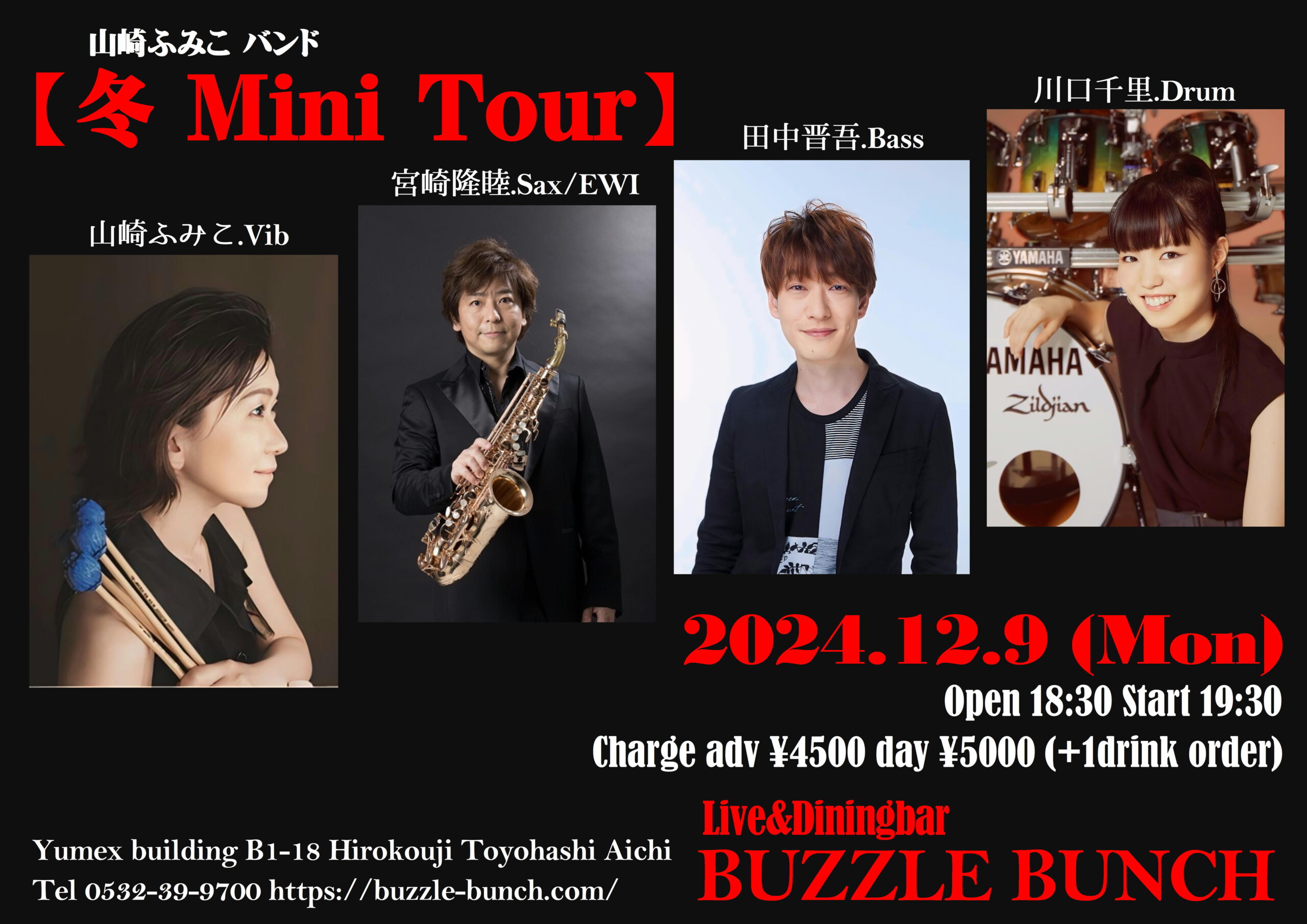 2024年12月9日(Mon) 山崎ふみこバンド 【冬 Mini Tour】