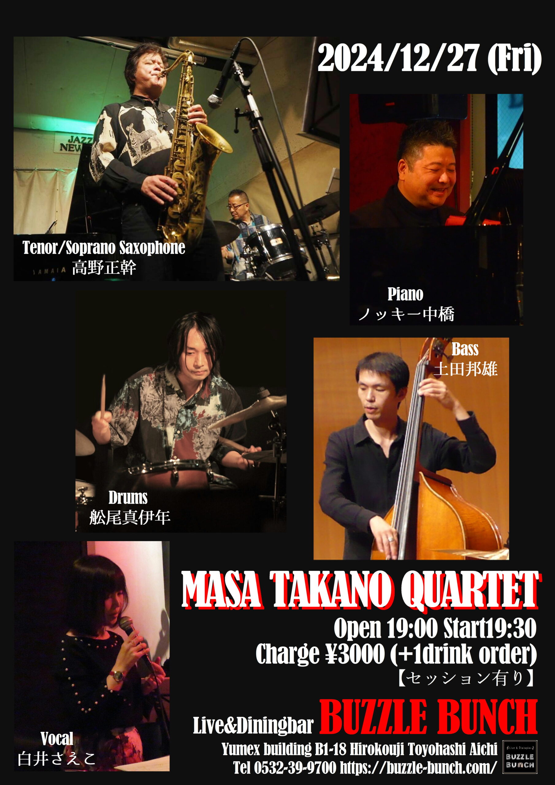 2024年12月27日(Fri) MASA TAKANO QUARTET