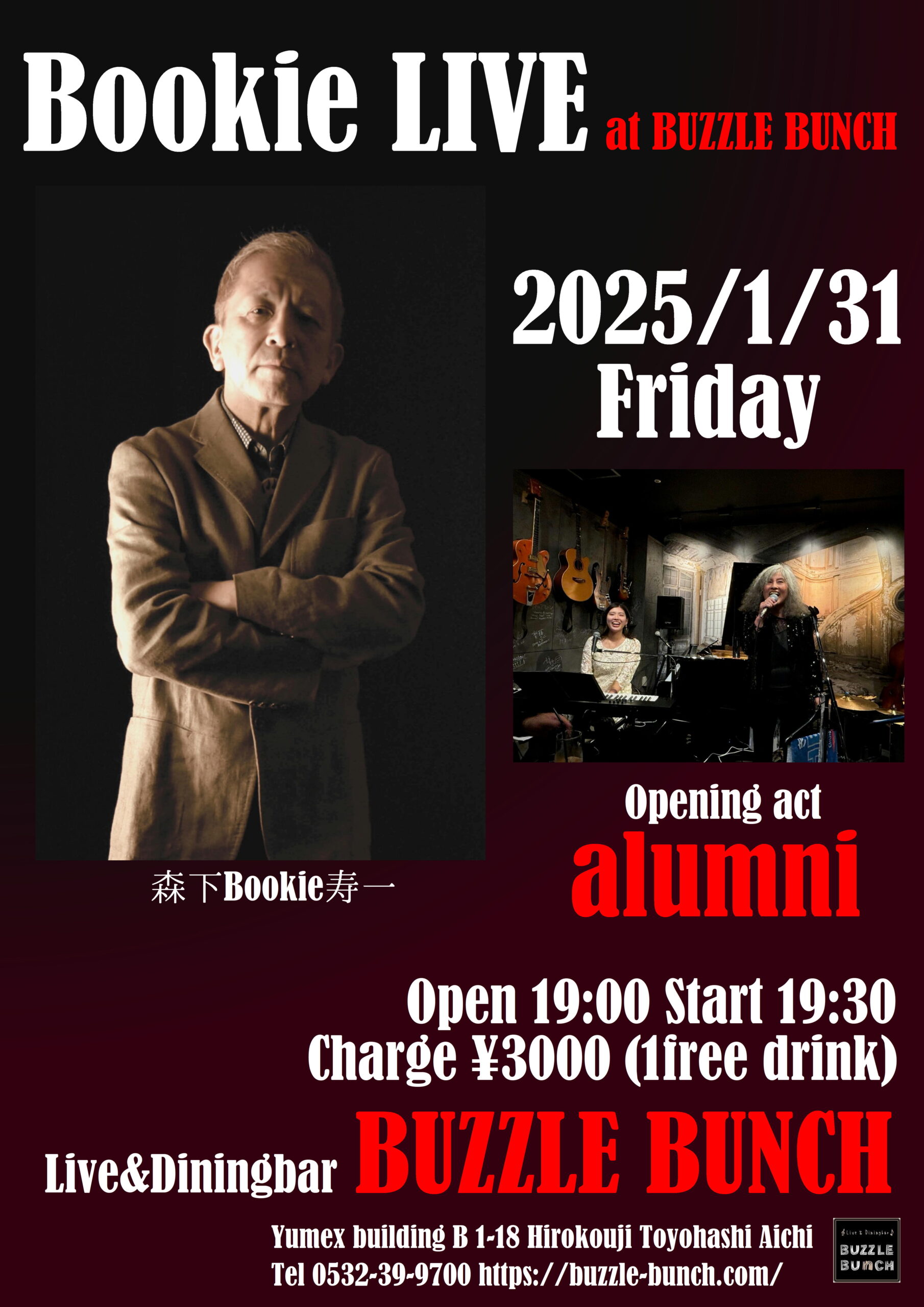 2025年1月31日(Fri) 森下 Bookie 寿一 opening act alumni 