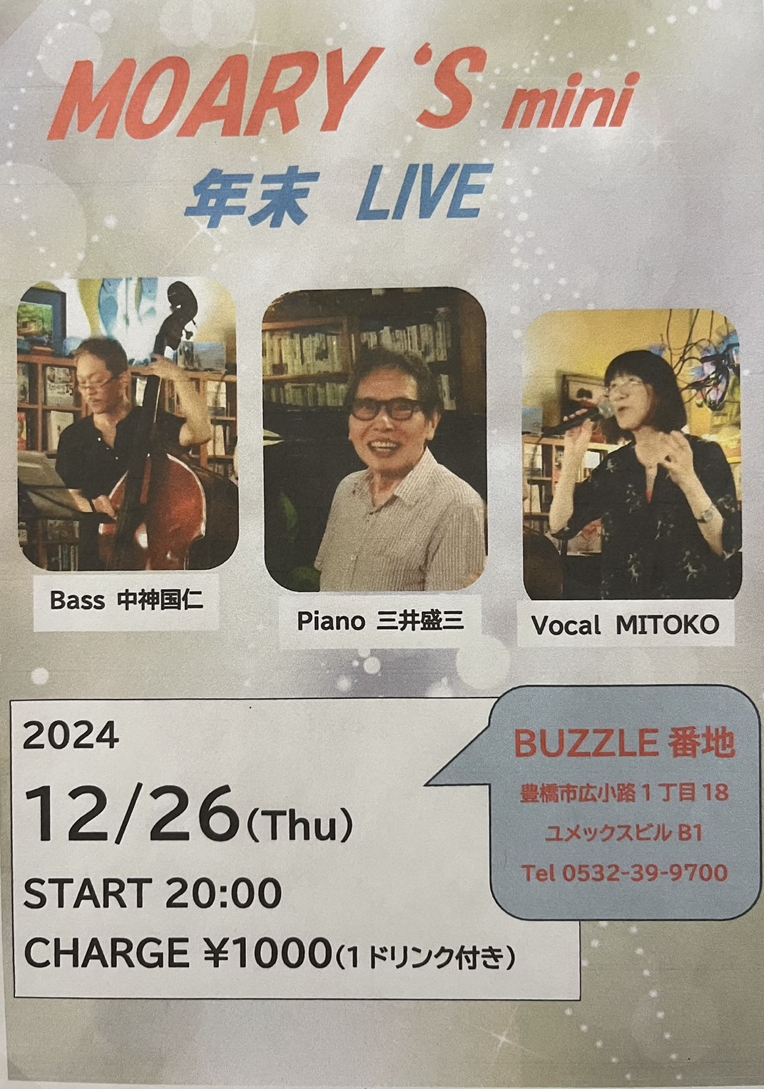 2024年12月26日(Wed) MOATY'S mini 年末 LIVE