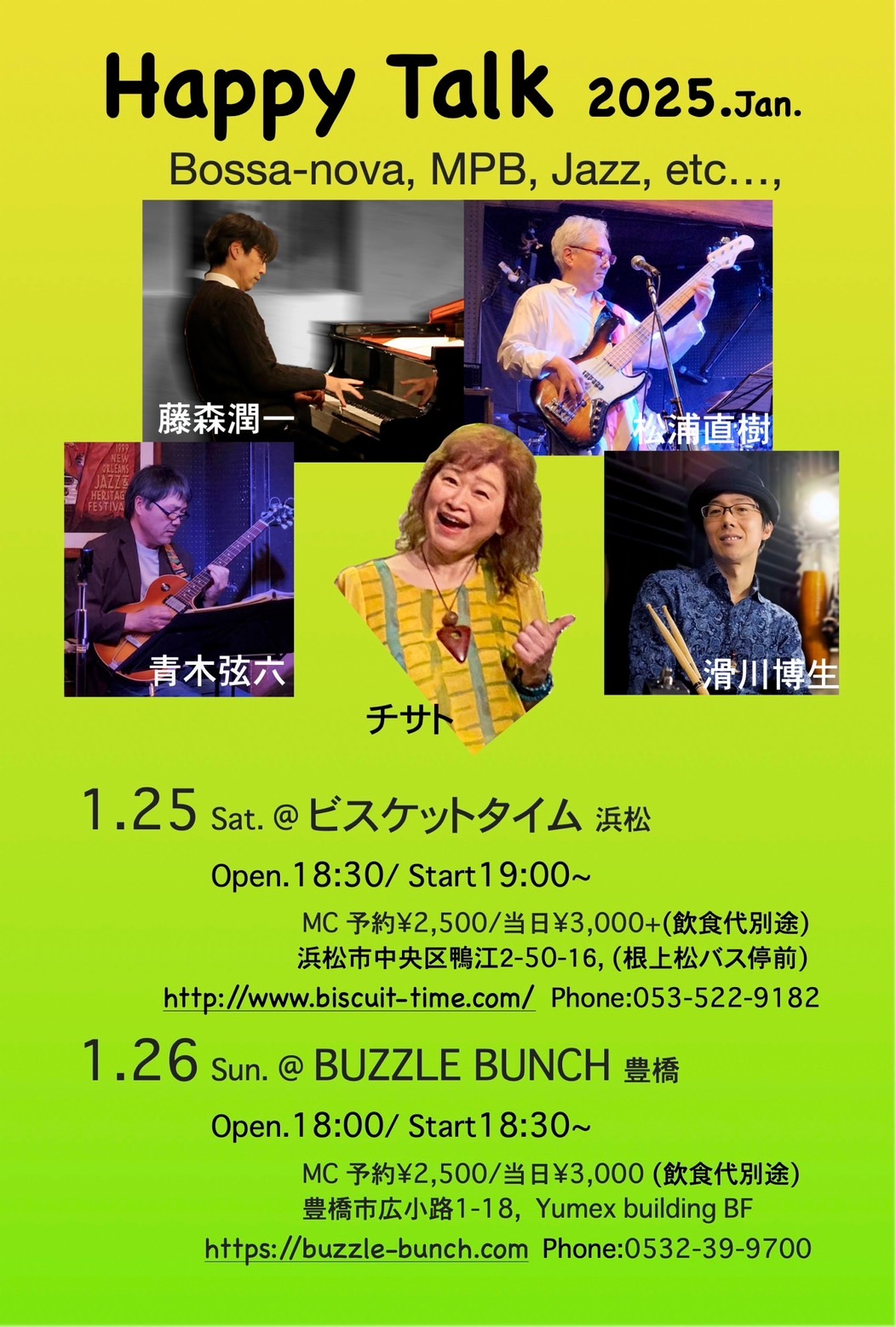 2025年1月26日(Sun) Happy Talk 2025.Jan