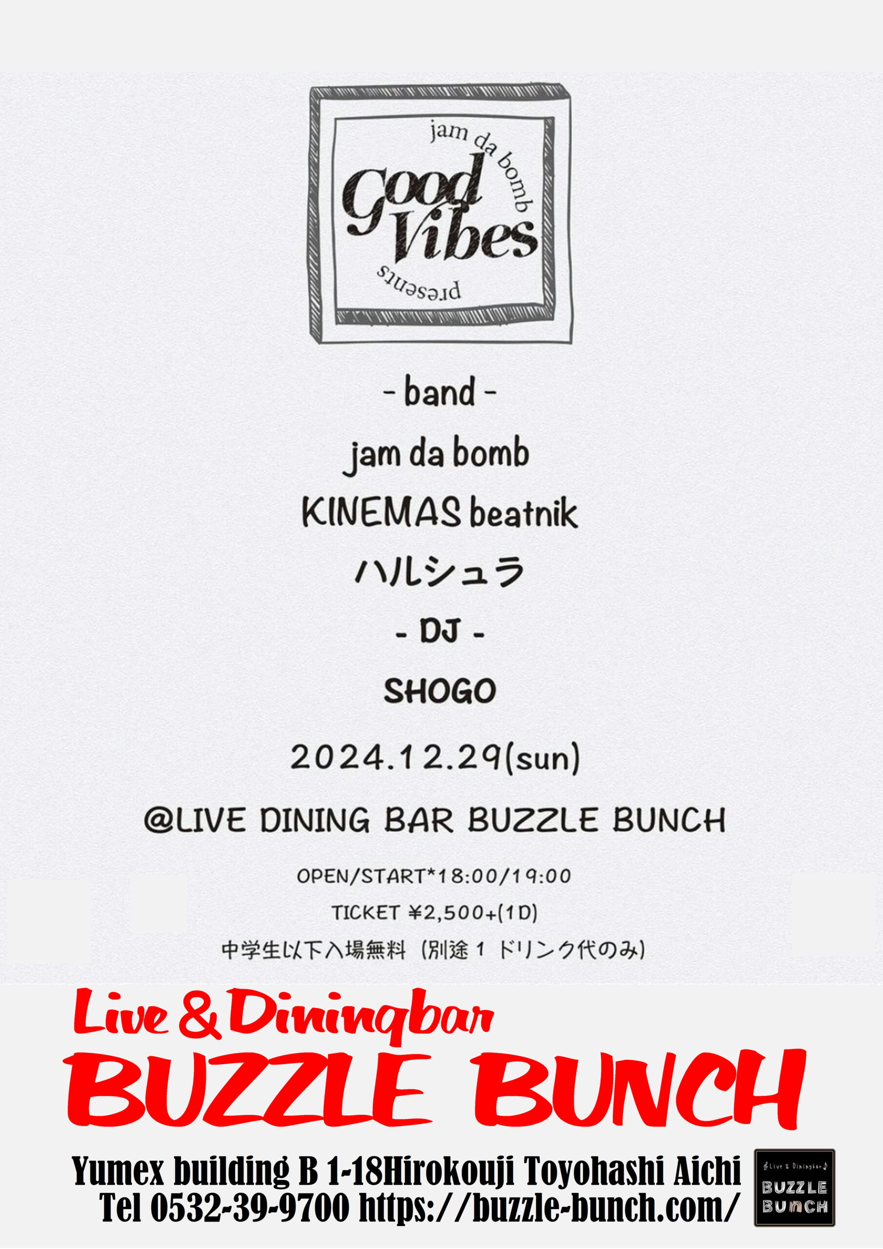 2024年12月29日(Sun) jam da bomb Presents 【Good Vibes】