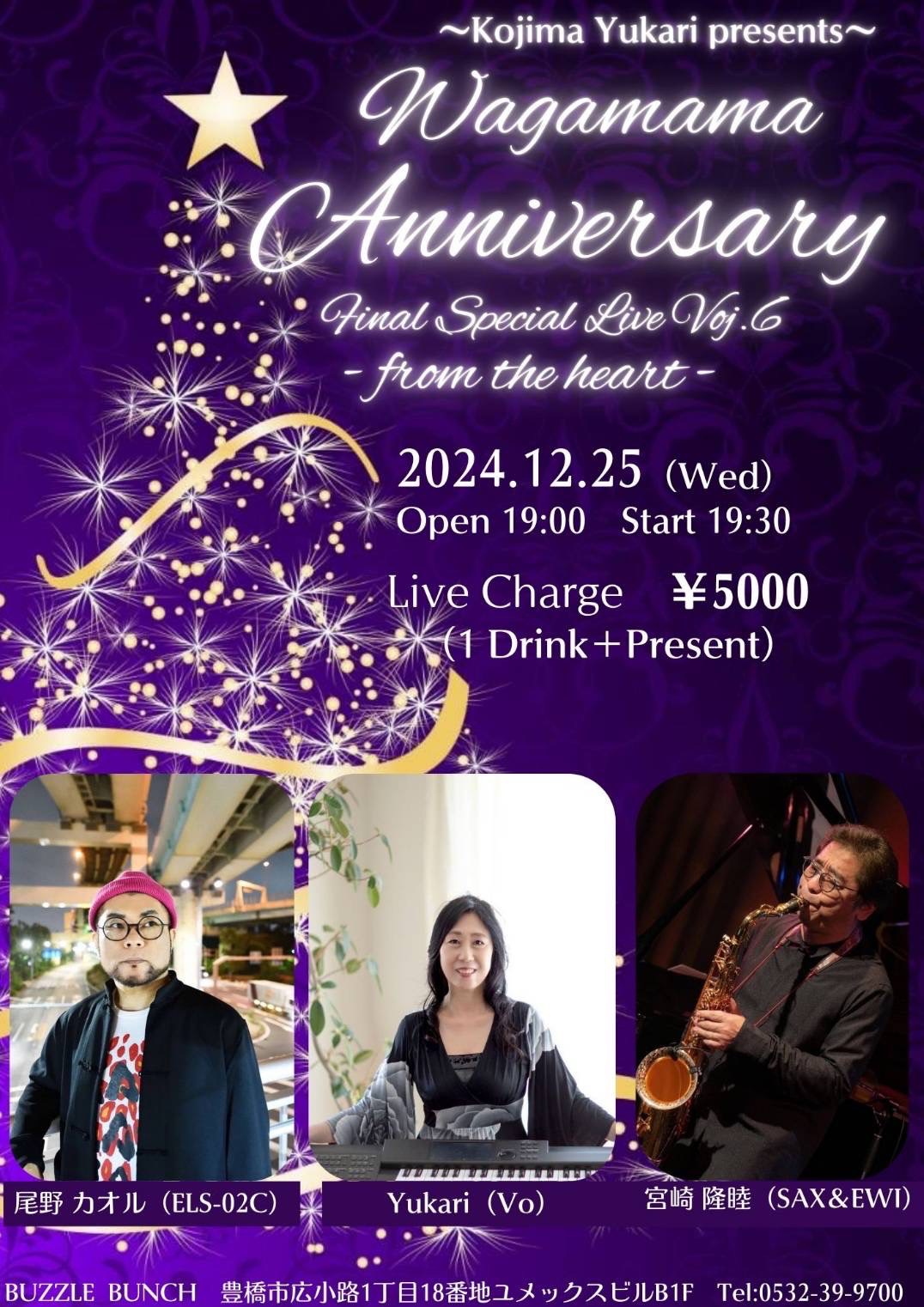 2024年12月25日(Wed) ~Kojima Yukari Presrnts~ 【Wagamama Anniversary】Final Special Live vol.6 -from the heart-