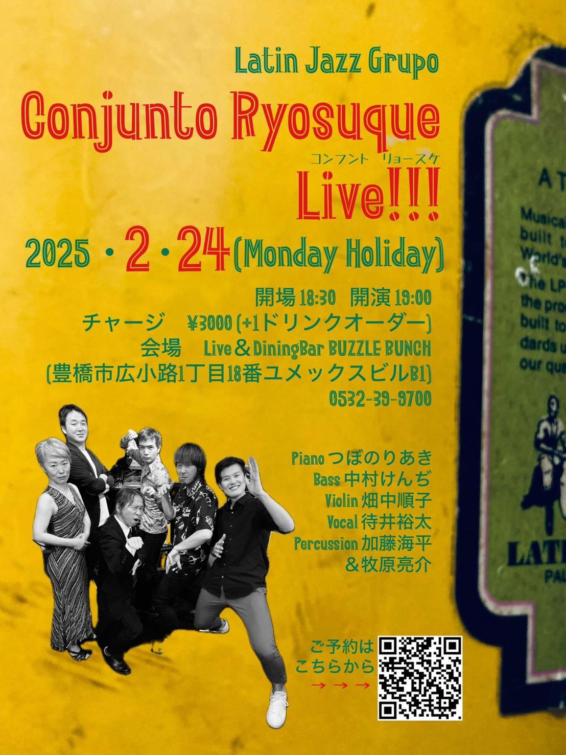 2025年2月24日(Mon) Latin Jazz Grupo Conjunto Ryosuque LIVE !!