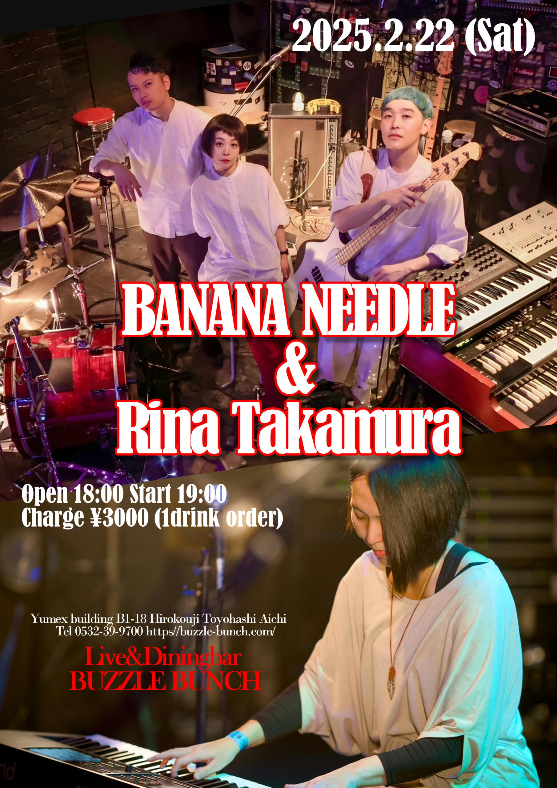 2025年2月22日(Sat)  BANANA NEEDLE & Rina Takamura