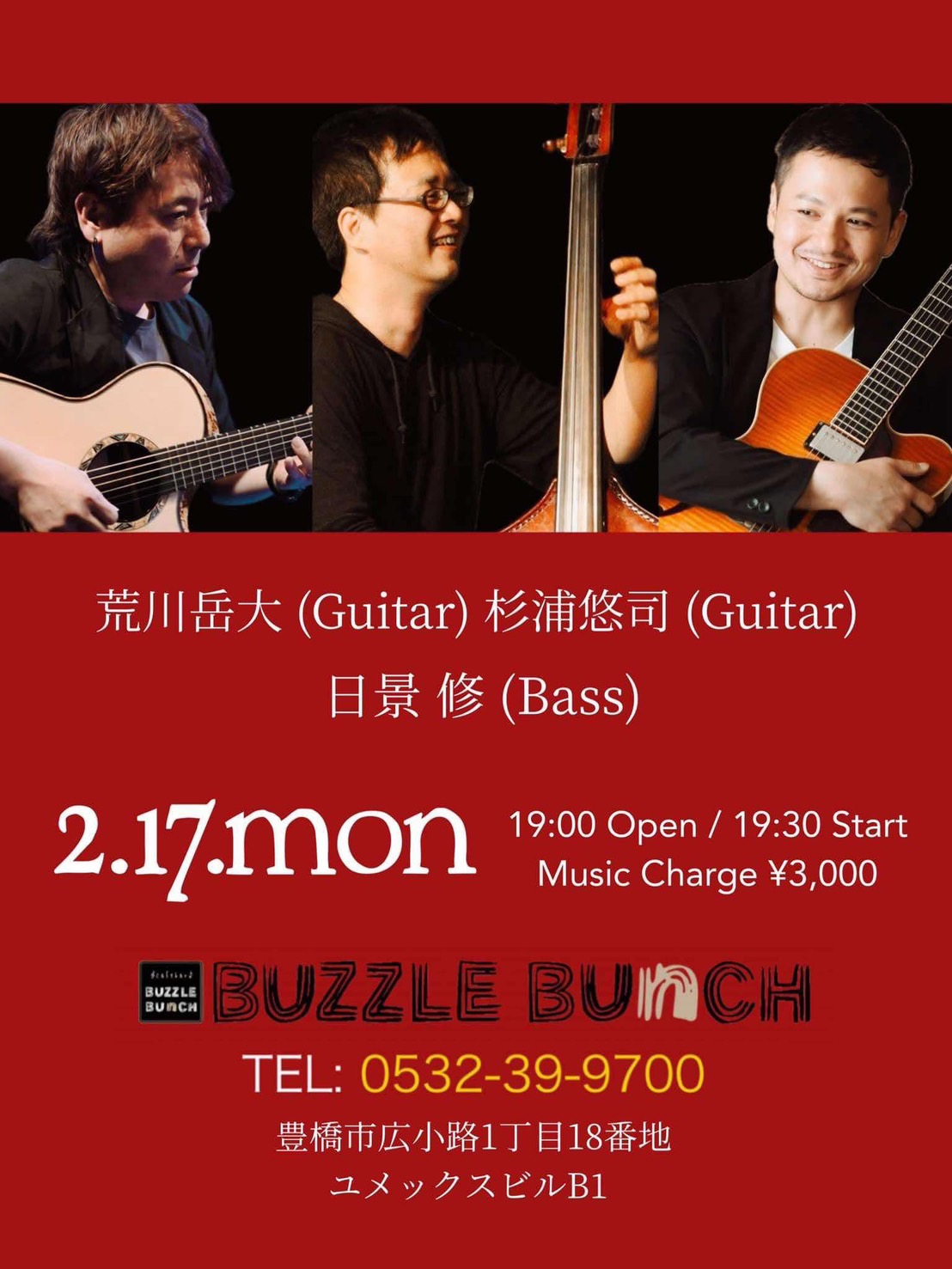 2025年2月17日(Mon) 荒川岳大 杉浦悠司 日景修 TRIO 