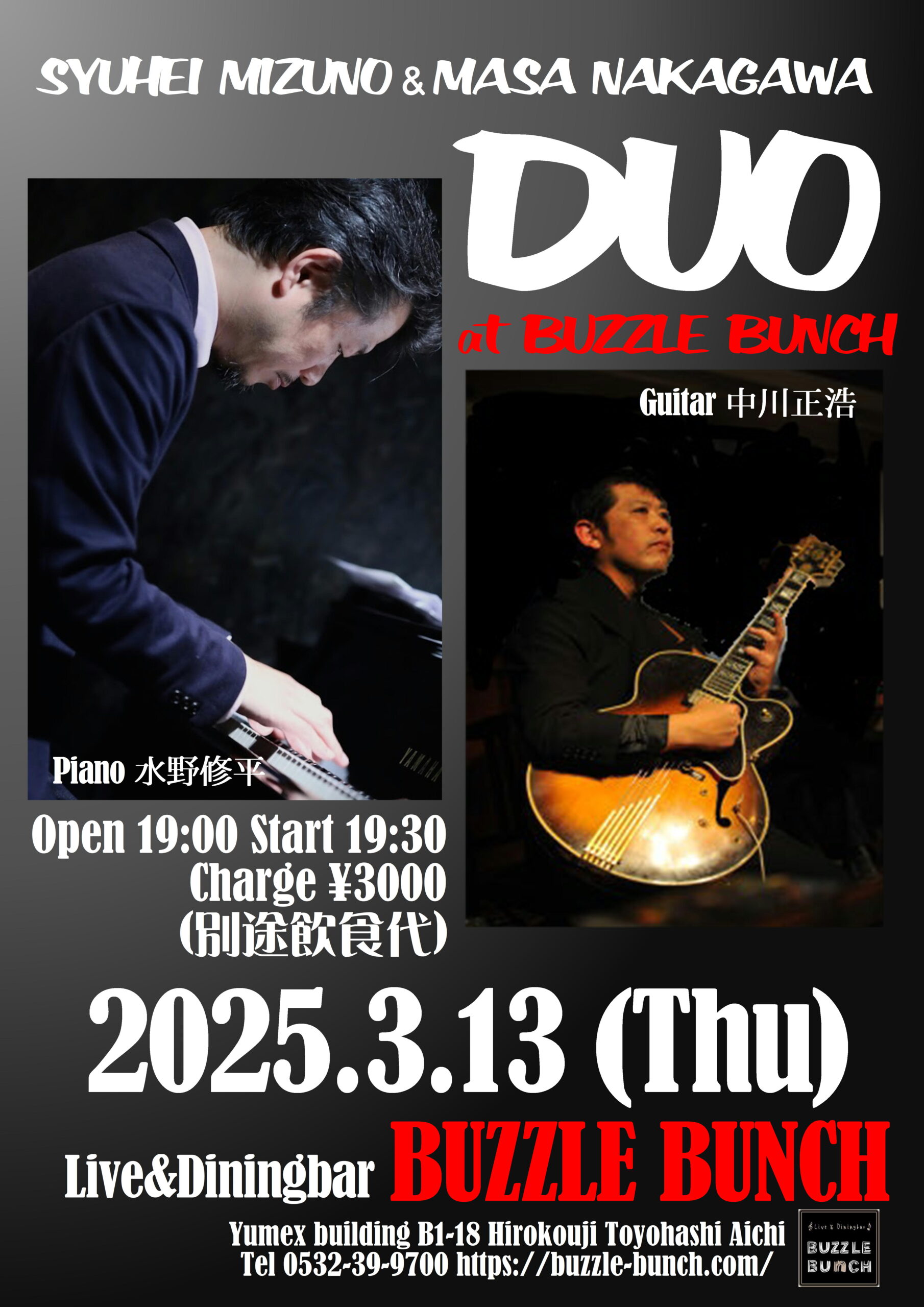 2025年3月13日(Thu) 水野修平 中川正浩 DUO 