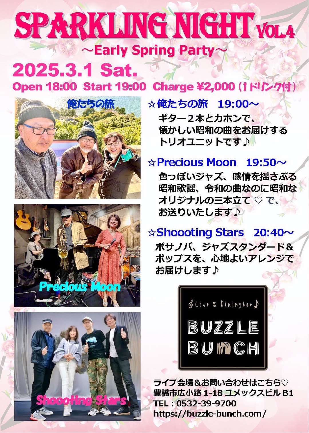 2025年3月1日(Sat) SPARKLING NIGHT vol.4