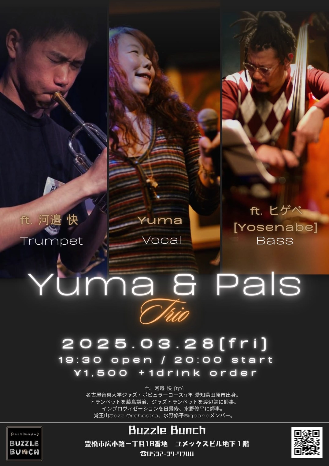 2025年3月28日(Fri) Yuma & Plus Trio