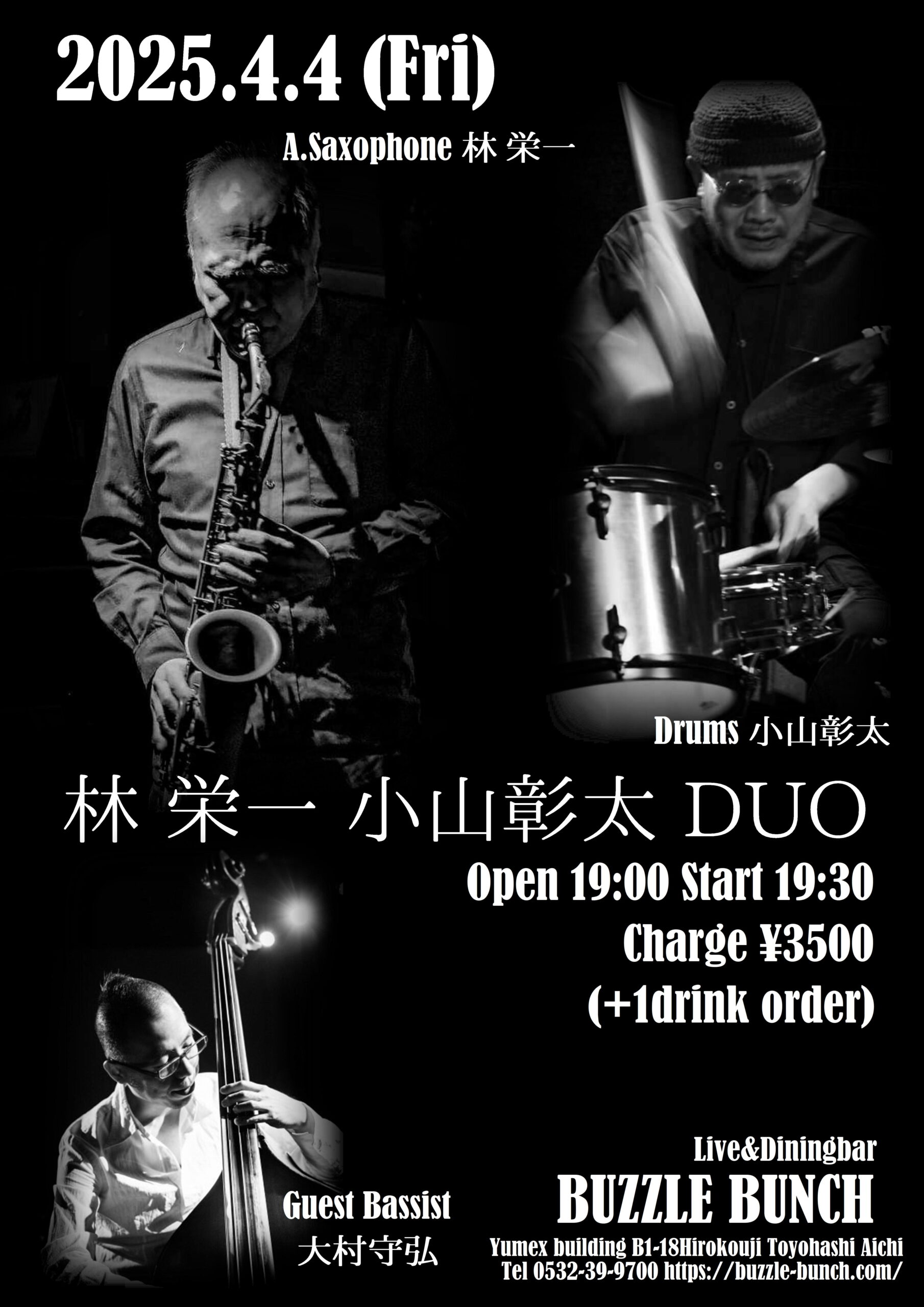 2025年4月4日(Fri) 林 栄一 小山彰太 DUO