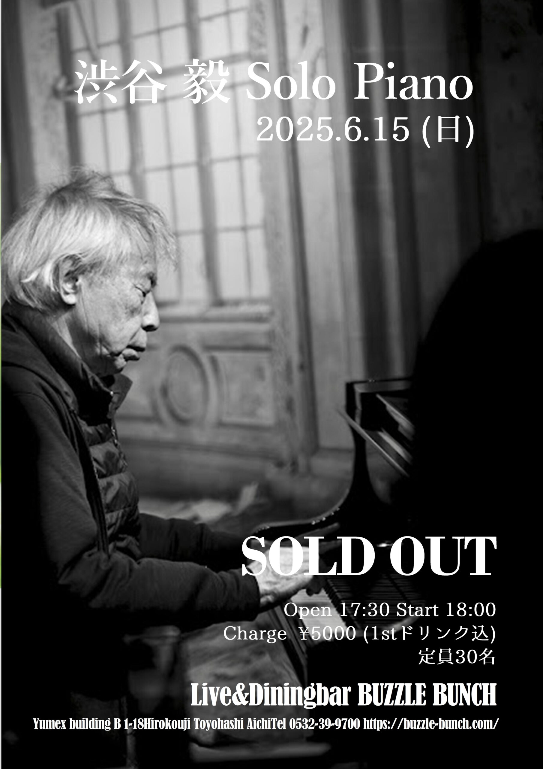 2025年6月15日(SUN) 渋谷毅 Solo Piano 【企画 PASERI PLAY PRODUCE】SOLD OUT