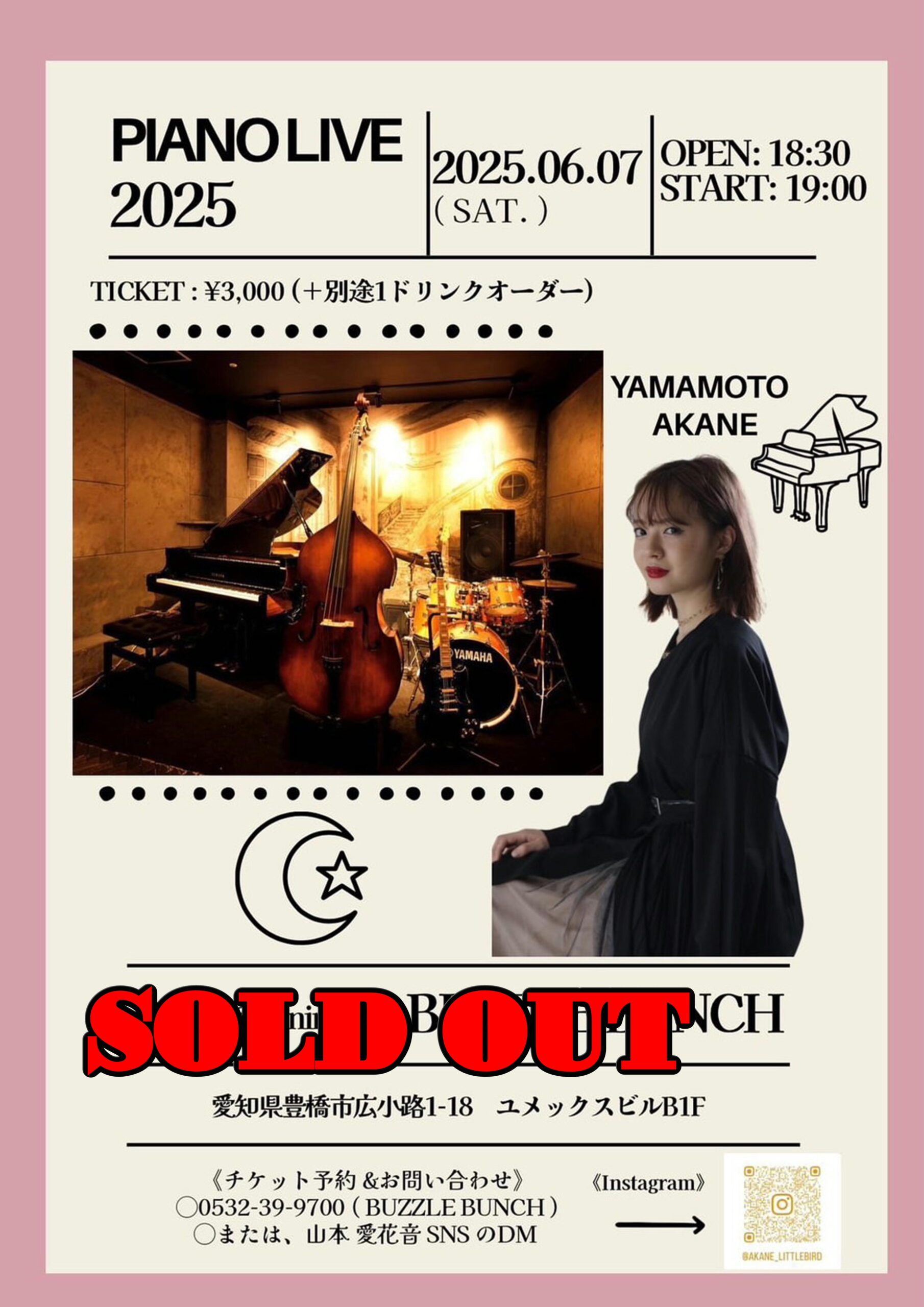 2025年6月7日(Sat) 山本愛花音 PIANO LIVE SOLD