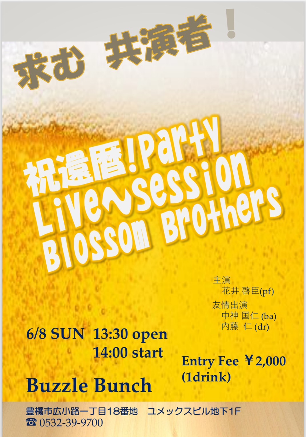 2025年6月8日(Sun) 祝還暦!Part~Session Blossom Brothers