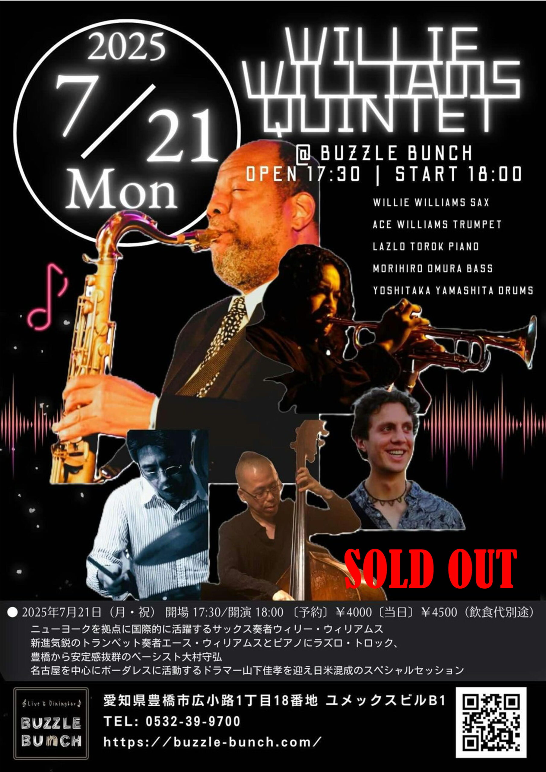 2025年7月21日(Mon) WILLIE WILLIAMS QUINTET SOLD OUT