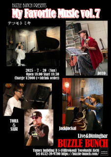 2025年7月20日(Sun)  My Favorite Music vol.7