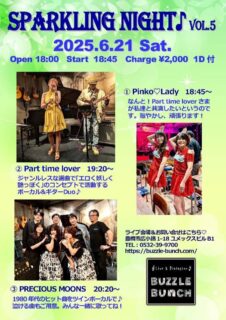 2025年6月21日(Sat) SPARKLING NIGHT vol.5