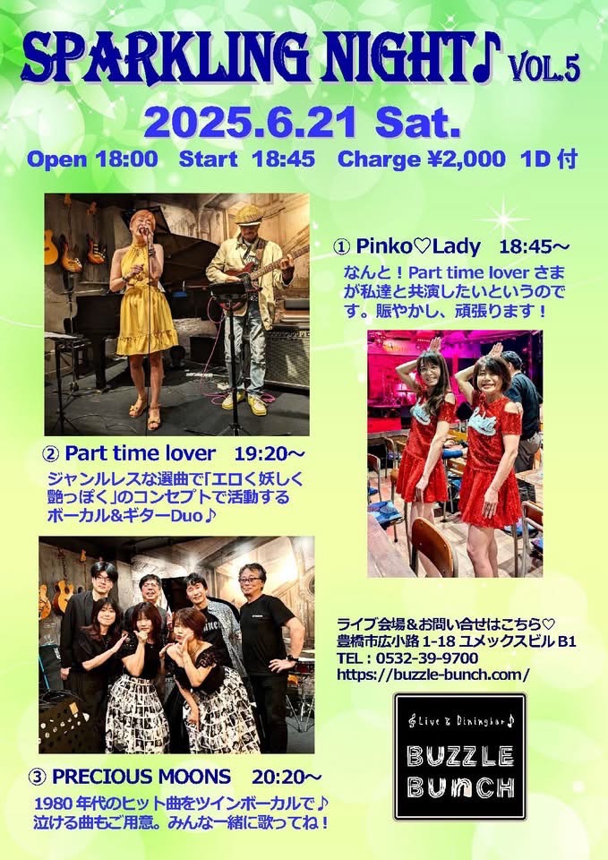 2025年6月21日(Sat) SPARKLING NIGHT vol.5